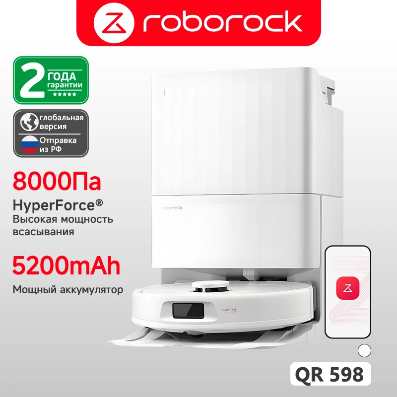 

Робот-пылесос Roborock QR 598, <500 Вт, беспроводной, влажная уборка, пылесборник