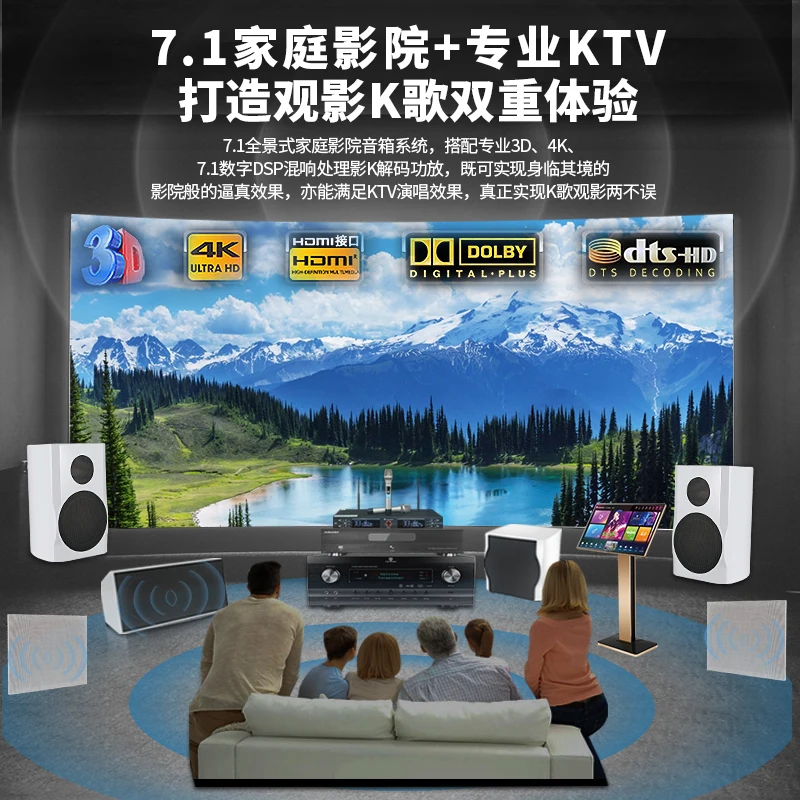 Машина Песни домашний кинотеатр KTV набор кино K аудио канала 5 1/7 1 Jingsheng