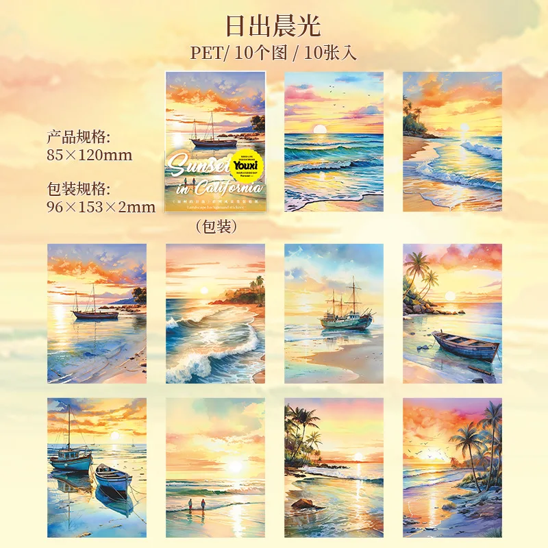 

Набор из 10 стикеров Amengguo "Закат в Калифорнии"