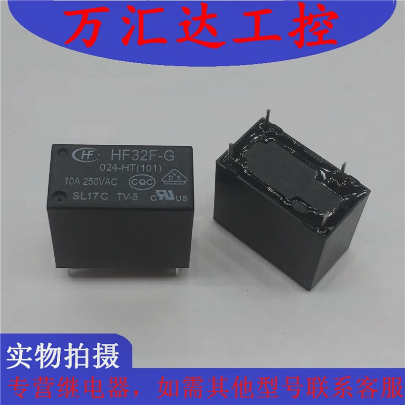 10PCS  HF32F-G 024-HT(101)    10A 250VAC   IN STOCK