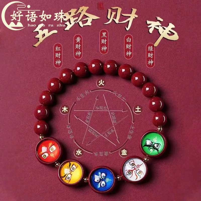 Браслет богов богатства Cinnabar Thangka красно-желтый черный и белый зеленый пять