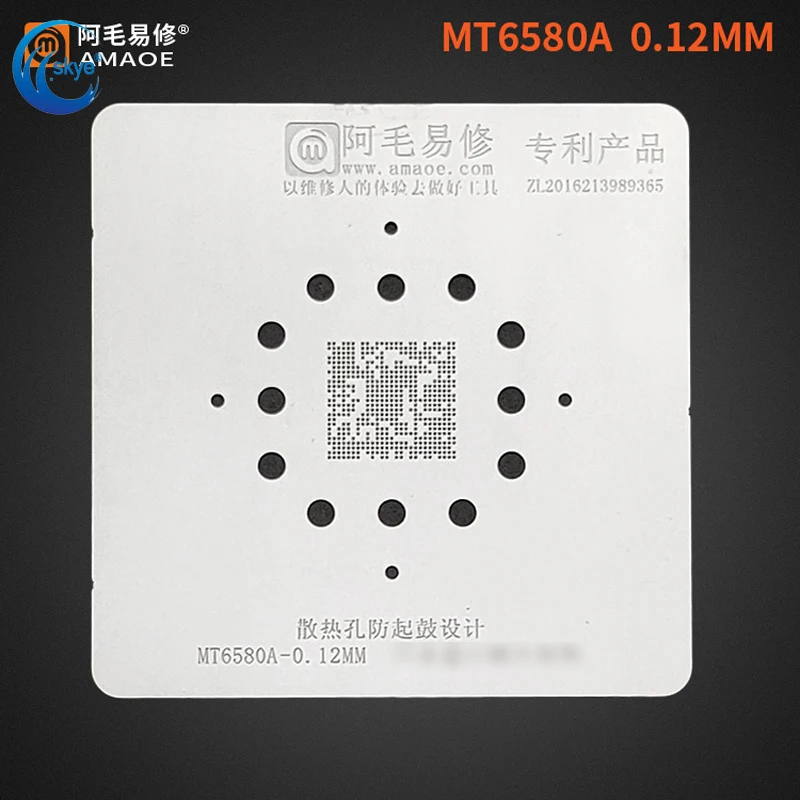 

AMAOE MT6580A 6572A MT6589 MT6582V MT6592V Tin Planting Net MTKCPU Steel Net Tool