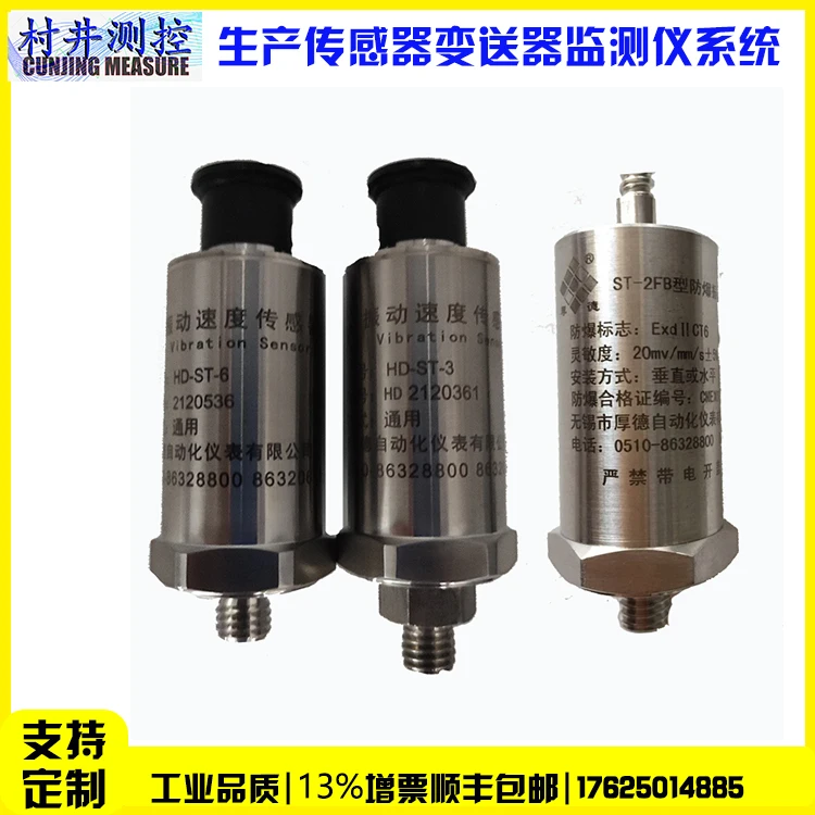 CJ-LW6 SZ-6 ST-3 VS2 ST-6 двигатель водяного насоса с датчиком скорости вибрации