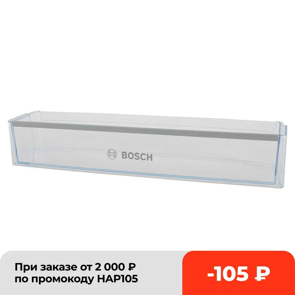 Дверной балкон холодильника Bosch KDN36.. | Бытовая техника