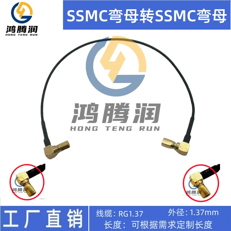 Фото HTR SSMC Женский локоть к SSMC Женский локоть RF Коаксиальный соединительный провод Провод 1,37 SSMC/SSMC-KW №3