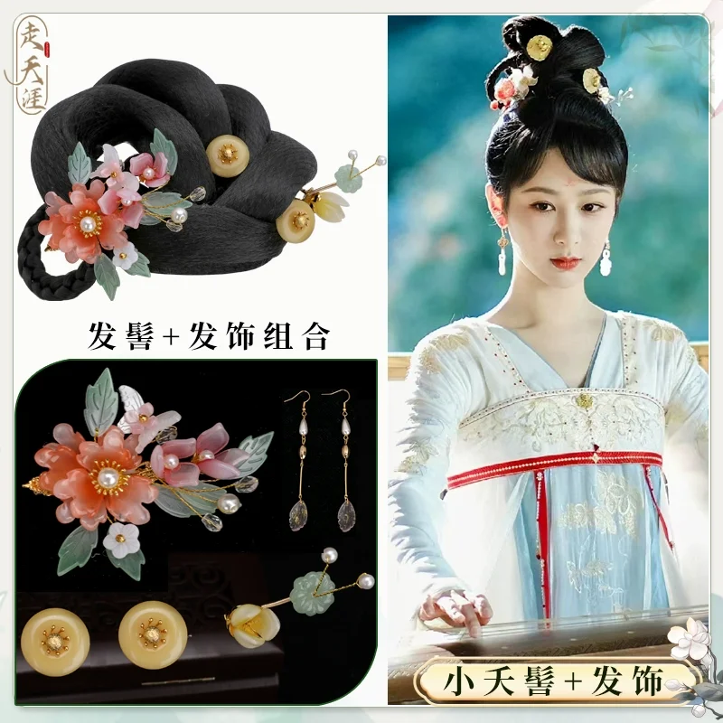 Женский парик для волос Xiao Yao взрослых женщин маленькая девочка аксессуары драмы