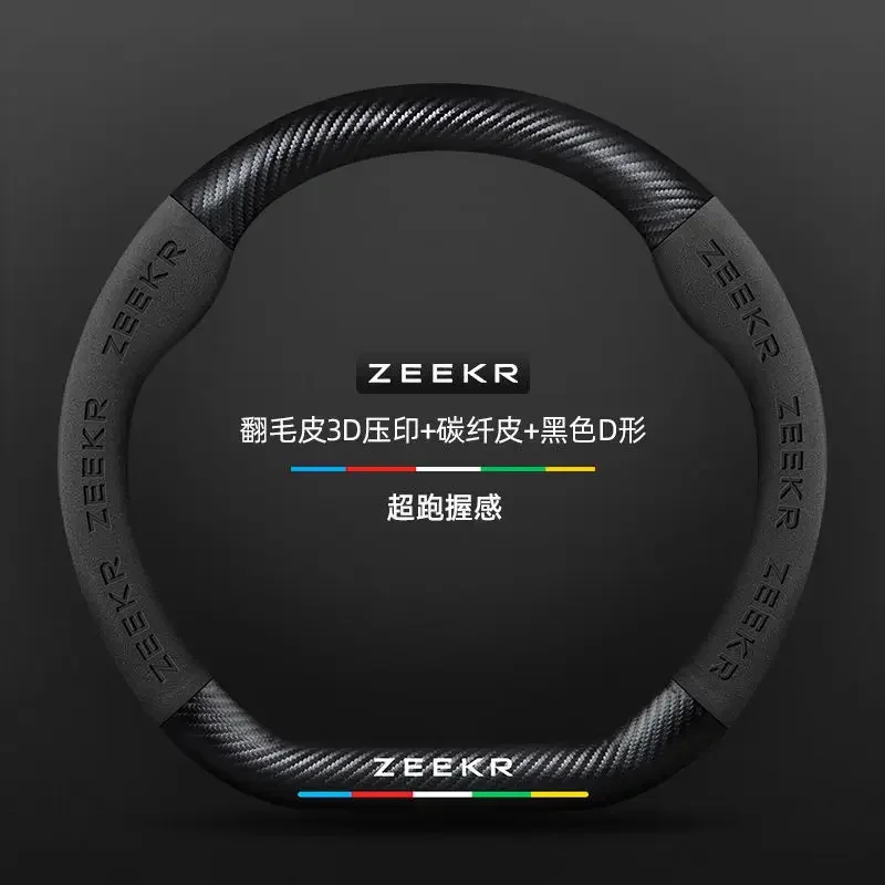 

Аксессуары для Zeekr Extreme Krypton 001 из микрофибры и кожи