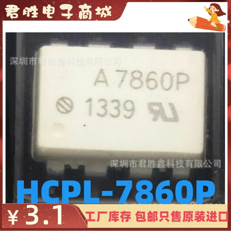 

Свободная фотография телефон A7860P SOP8 10 шт.