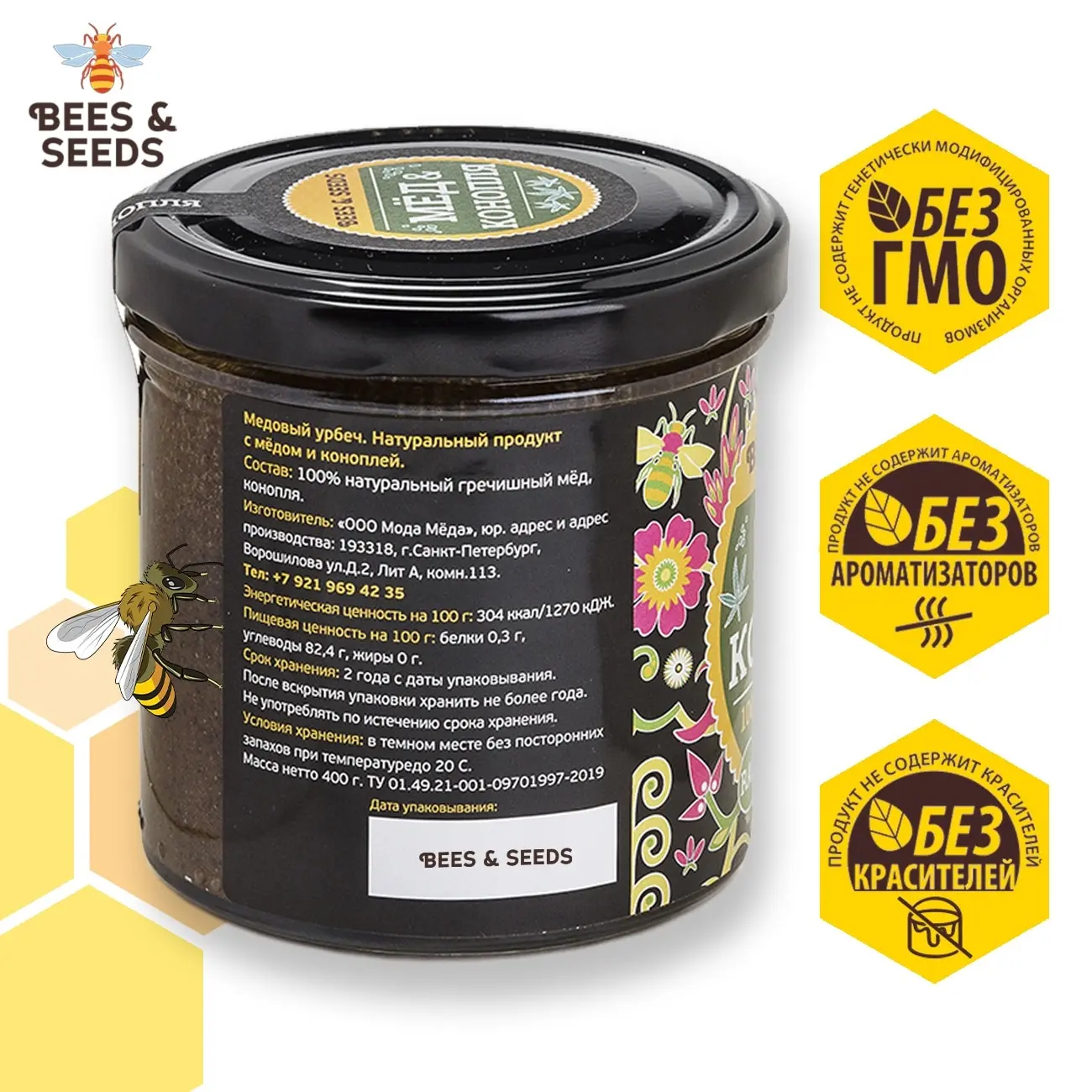 Урбеч натуральный мед с семенами конопли без сахара вкусные подарки и полезные
