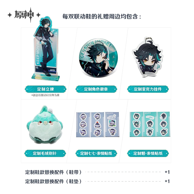 Xiao обувь MiHoYo официальная Подлинная Genshin Impact тема Impression Series Doujin Косплей кроссовки