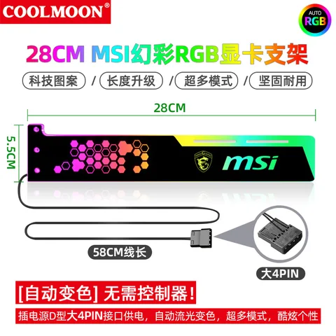 COOLMOON Molex/маленький 4-контактный RGB Графический телефон диагональю 28 см X 5,5 см расширенная версия Phantom с изменением цвета и синхронизацией Aura Sync