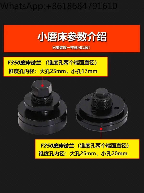 Фланец шлифовальной машины Michelin 618 небольшой шлифовальный станок шпиндель