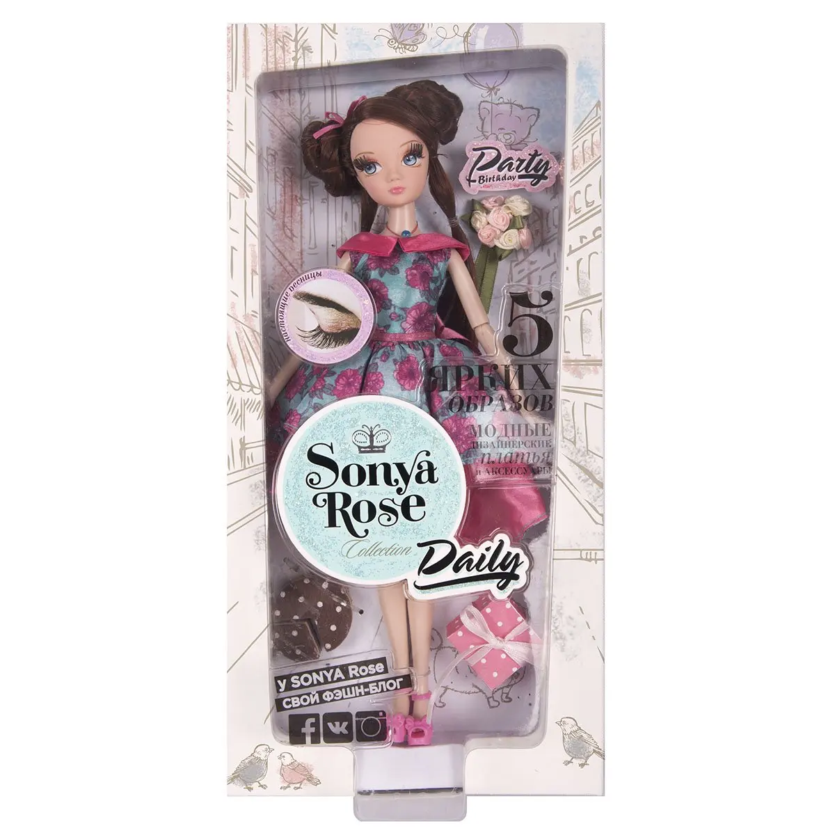 Кукла Sonya Rose серия Daily collection Вечеринка День Рождения |