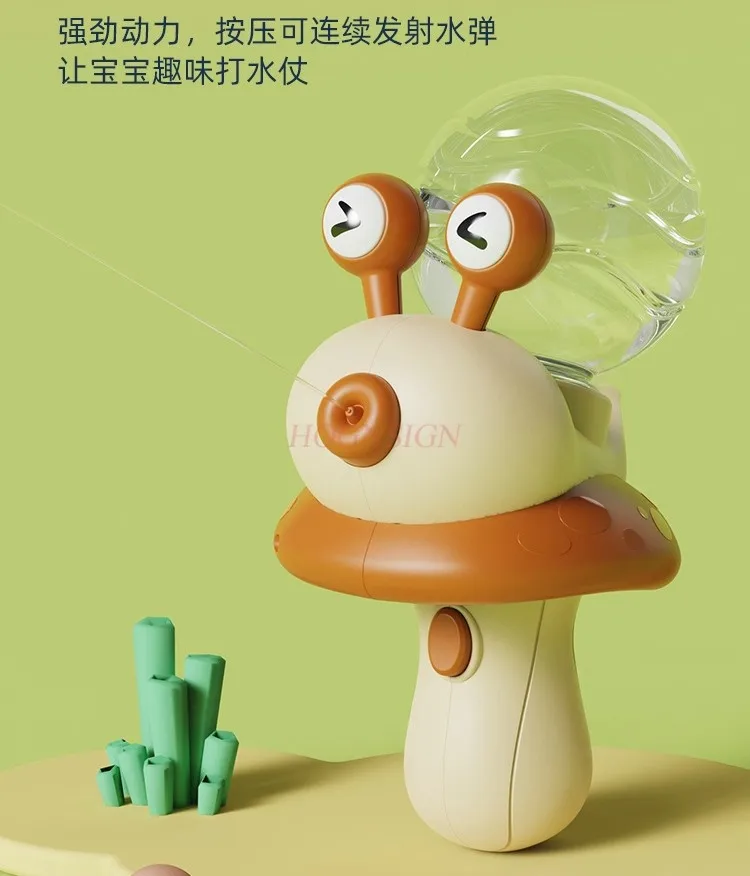 Электрический водяной пистолет в виде улитки полностью автоматический с