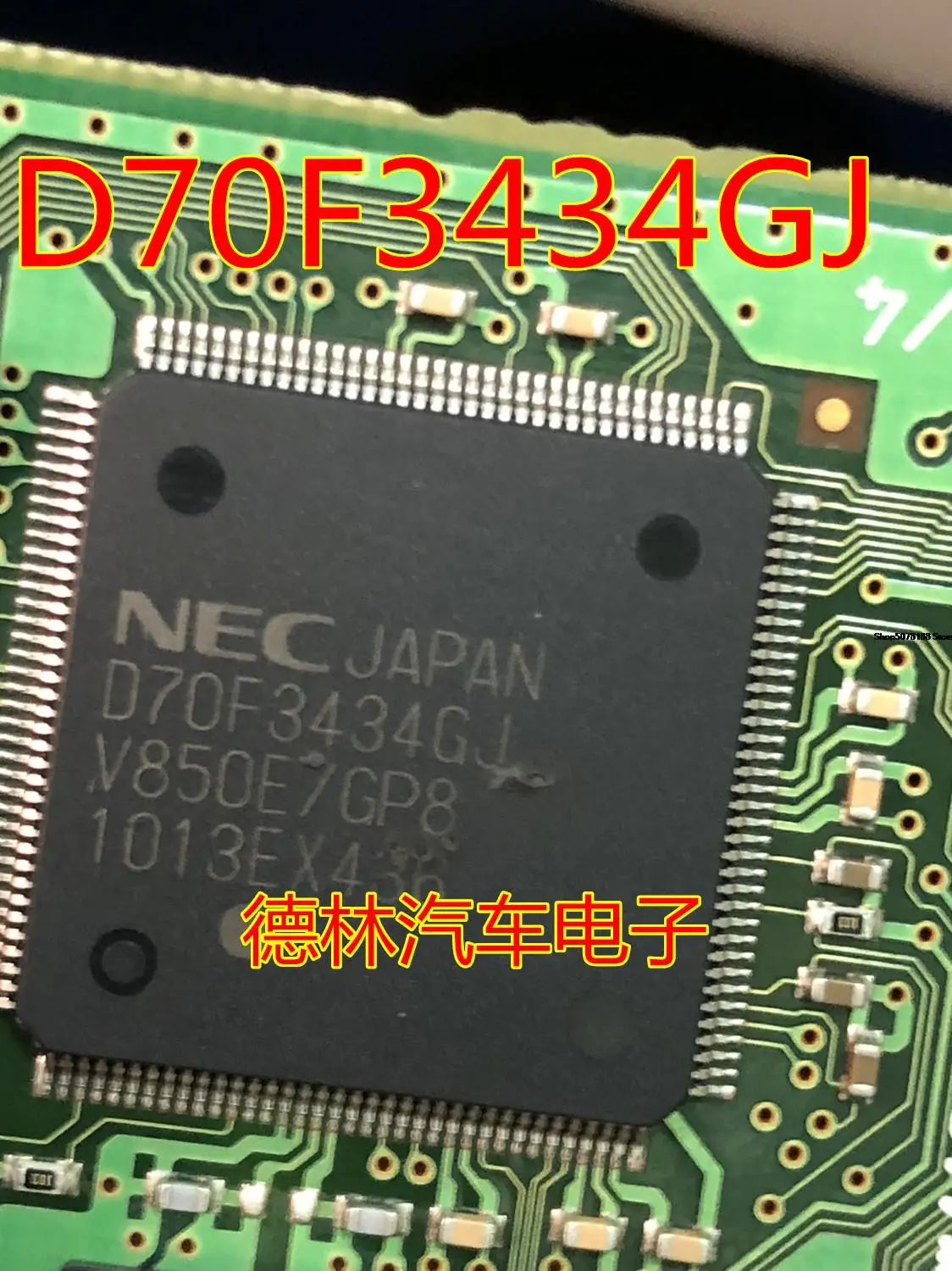 

D70F3434GJ Automobile chip electronic component