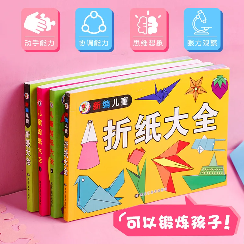 

Fun Origami Paper Cutting Children Toy Books Parent-child Puzzle Handmade Picture Book Kindergarten Baby Books -40