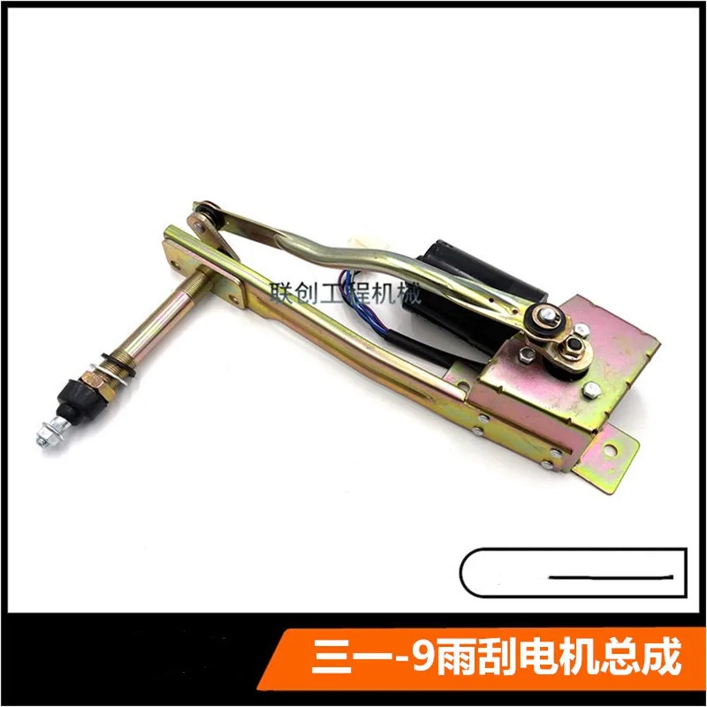 

Excavator parts for Sany SY75 135 205 215 225 235-8-9 wiper motor bracket assembly wiper arm piece