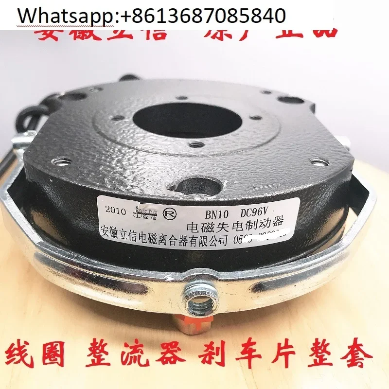 Электромагнитный тормоз сцепления Anhui Lixin удерживающий BN-06 08 10 14 16 18 20 25