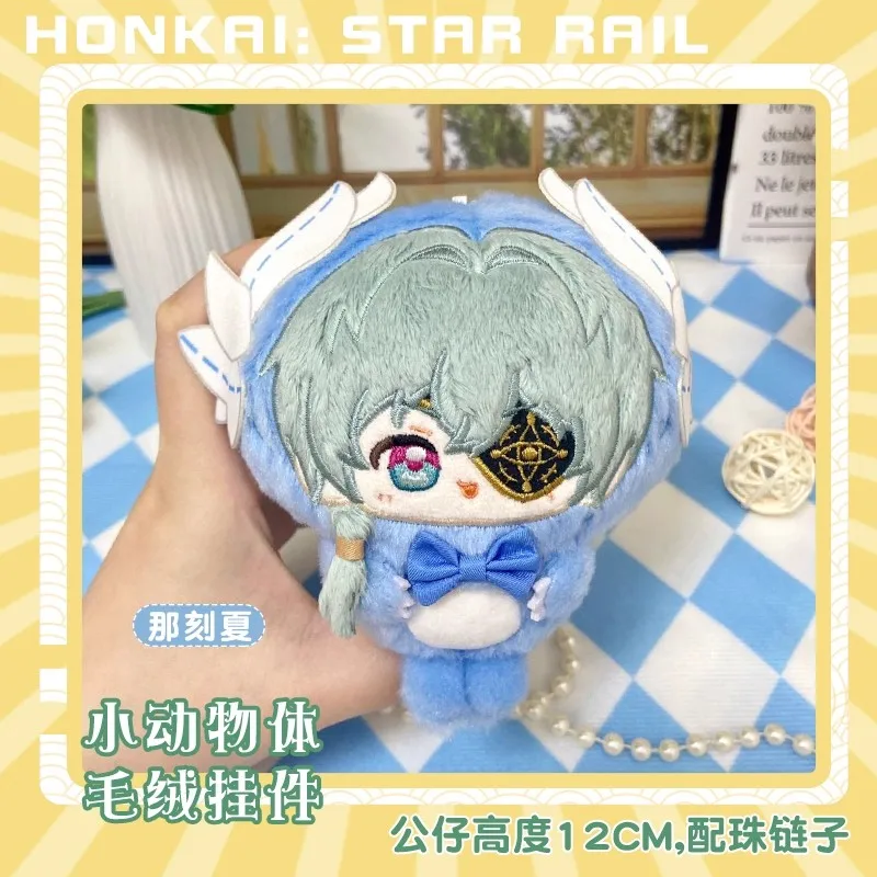 Фото Плюшевая кукла Honkai: Star Rail, Анакса, Майдей, Файнон, аниме-игры, брелоки-подвески, милый подарок для детей, игрушки ACGN №4