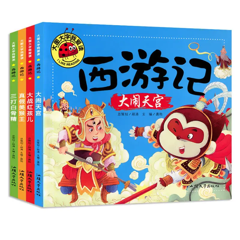 

HCKG Journey To The West Children'S Edition Picture Book Full Set Of 4 Large And Characters L Love Read Phonetic Version