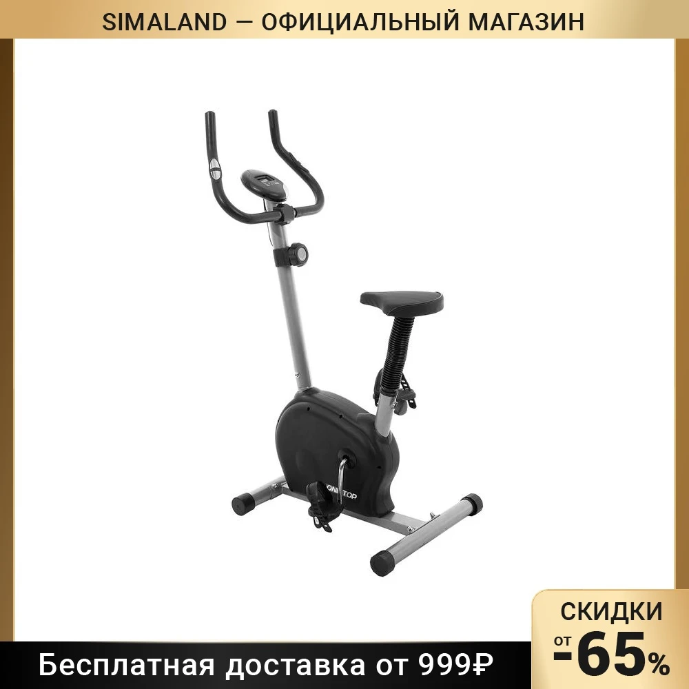 Велотренажер FROM-2520 магнитный до 100 кг Велосипеды для домашнего использования Велоспорт Большое Фитнес-оборудование Наращивание Тела Спорт Развлечения