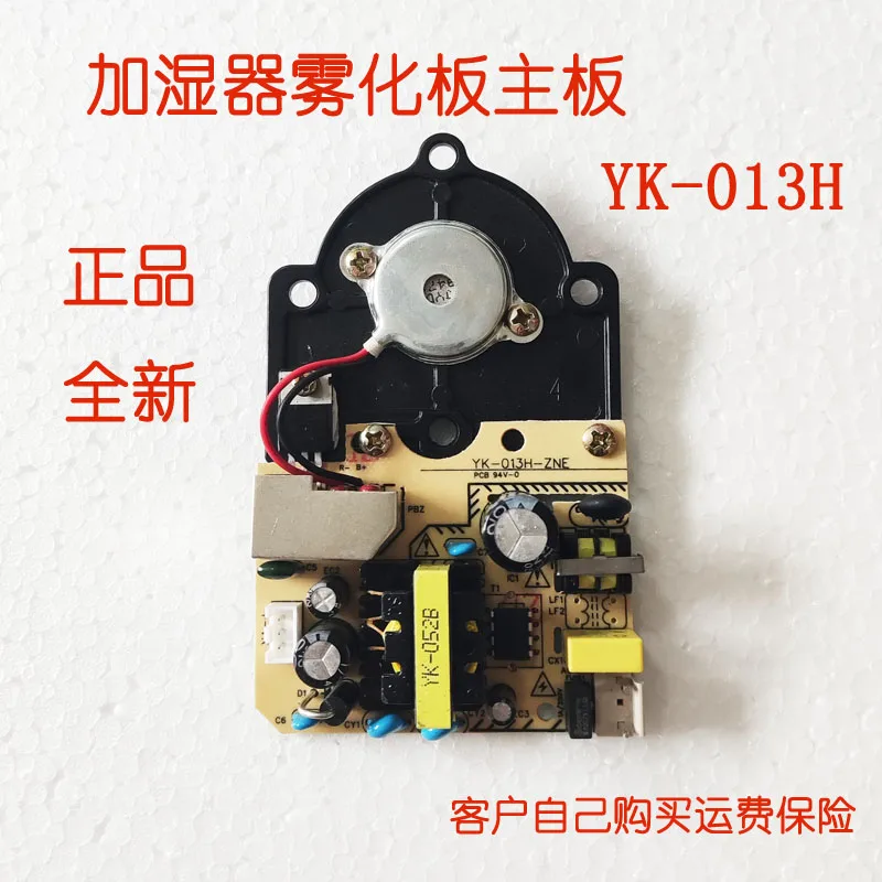 

Humidifier Atomizing Board Circuit Board YK-013H Motherboard Power Board Power Board Indoor Humidification Accessories
