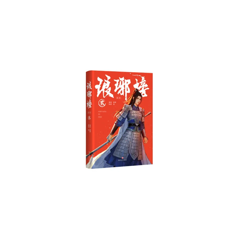 

Nirvana In Fire (Comics) Volume 2