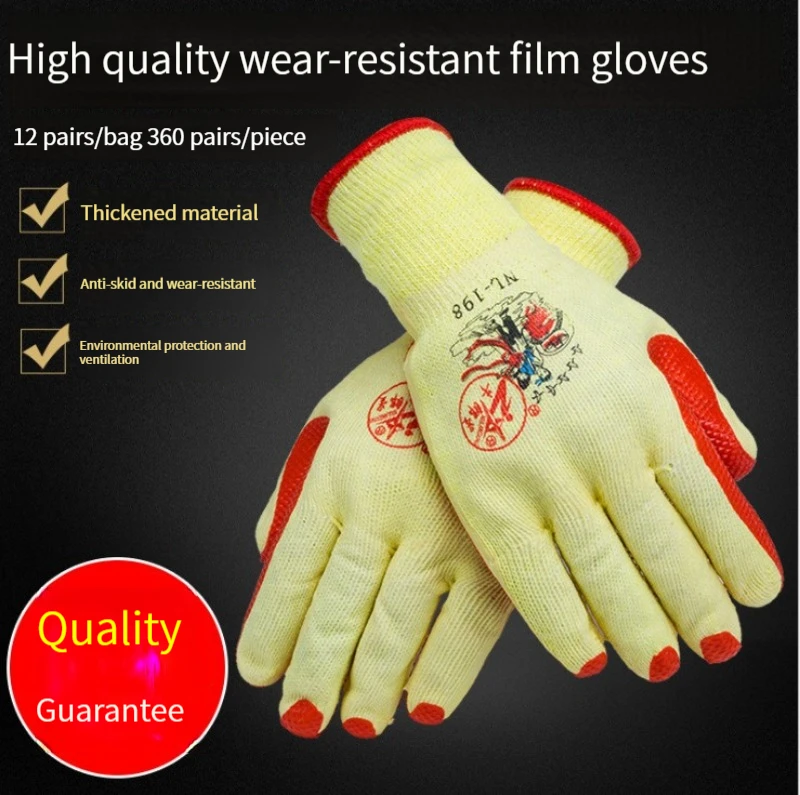 

Резиновые перчатки (12 упаковок), удобные защитные перчатки для защиты рабочей силы