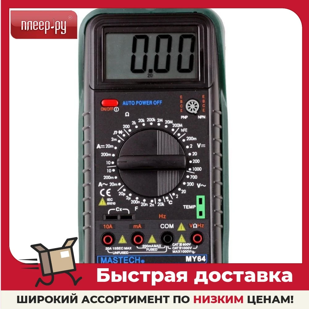 Мультиметр Mastech MY64 |