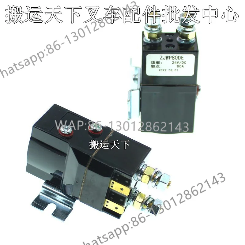 Фото Контактор ZJWP80DE-24V Nuoli Tiangang 15, реле для электрического вилочного погрузчика-штабелера №2