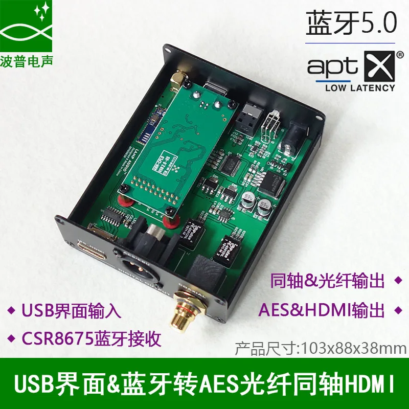 

AptxHD Bluetooth Wireless Audio Receiver USB Digital Interface to AES Optical Coaxial HMDI Output Decoding