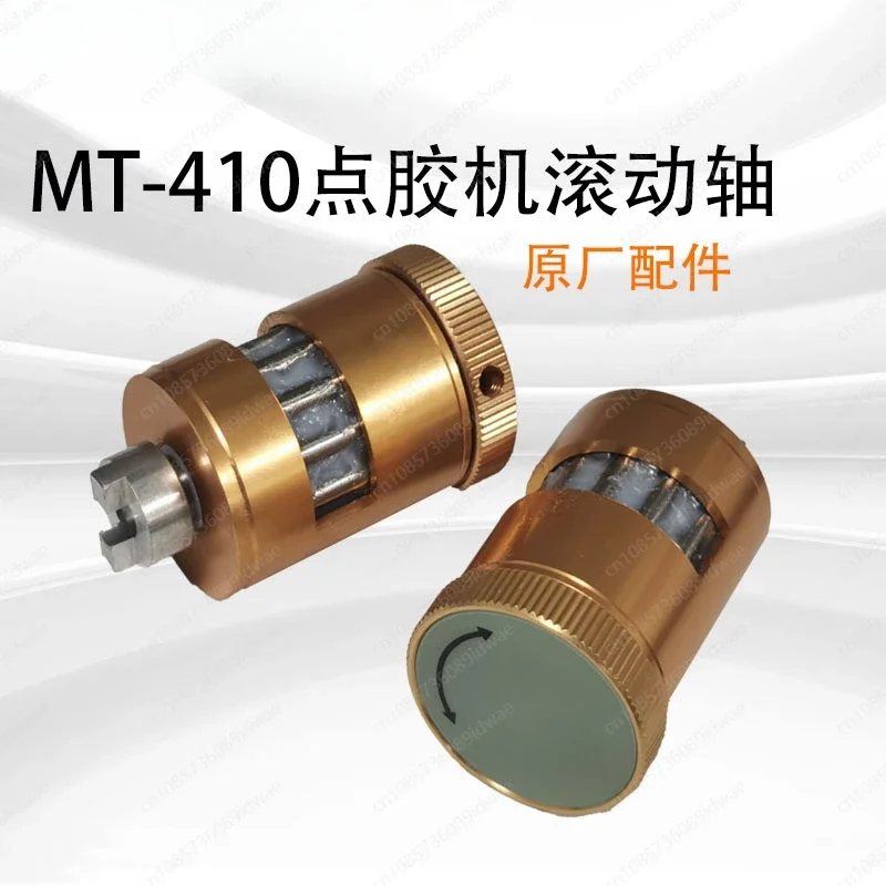 Перистальтический дозатор Аксессуары для дозаторов MT-410/TP-50: лист вращающегося