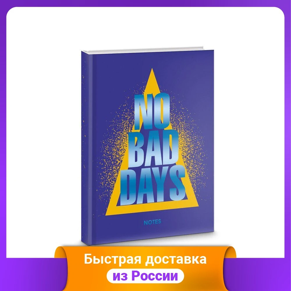 Книга для записей &quotGalaxy style. Дизайн 6&quot А6 80 листов клетка |