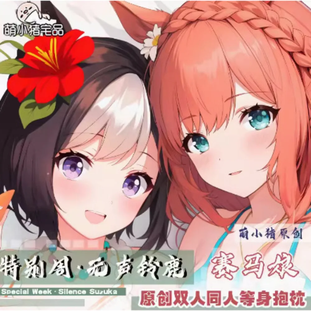 Аниме Pretty Derby Special Week Sexy Dakimakura Hing Body чехол Otaku Мужская Подушка наволочка постельные