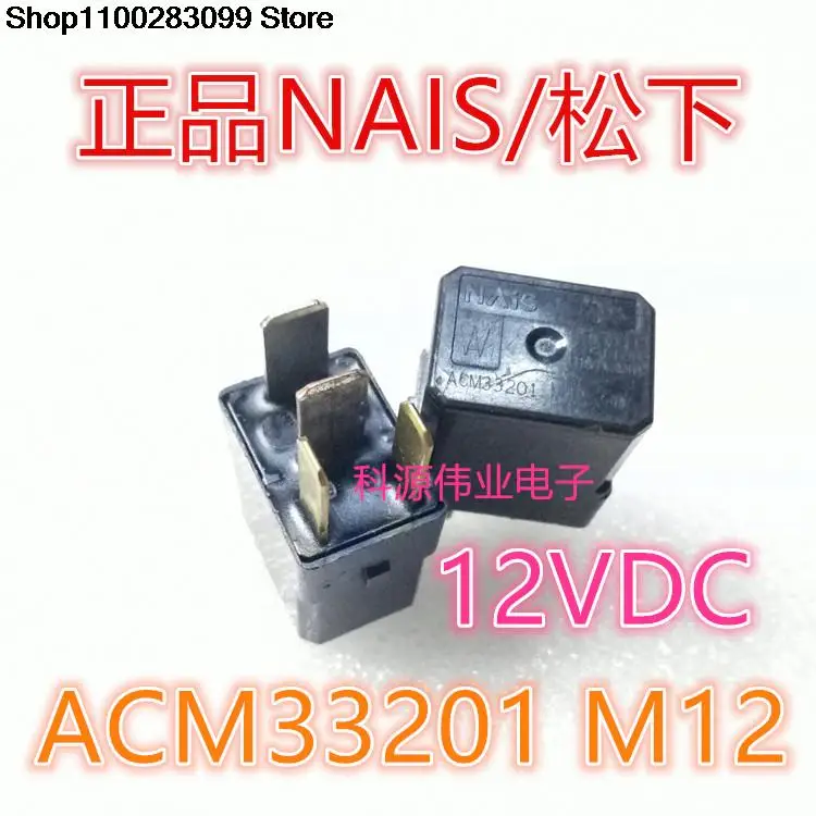 

5 шт. ACM33201 M12 ACM33201-M12 реле 4 PIN