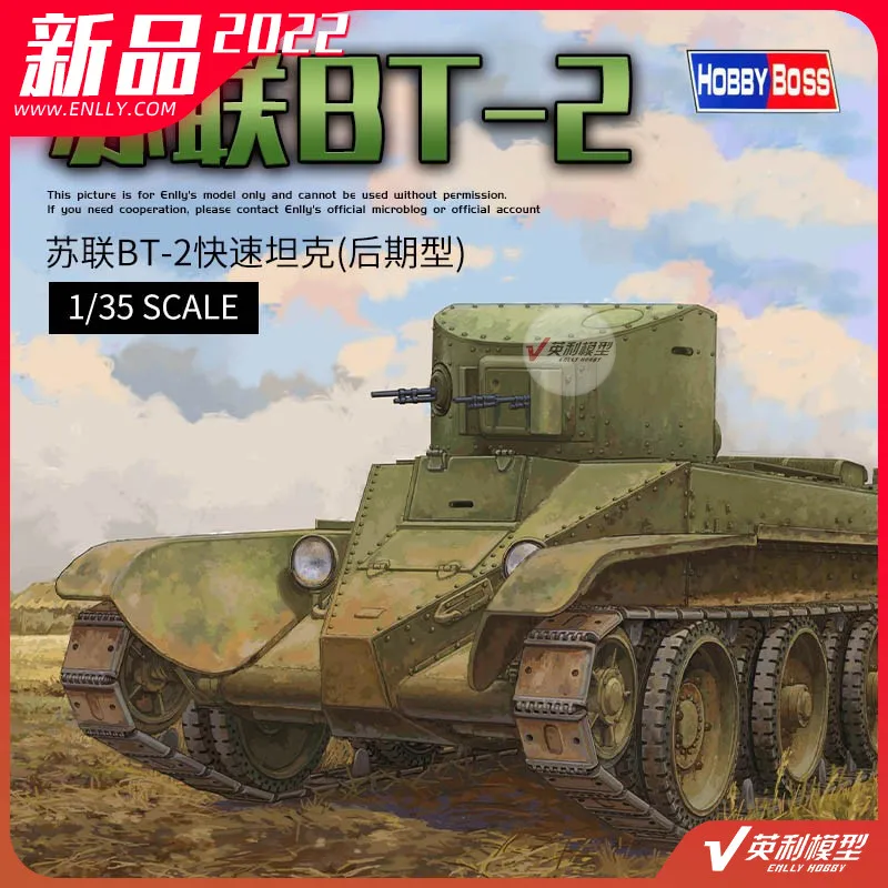 

1/35 Soviet BT-2 Fast Tank (late Version) 84516 Plastic Assembled Model