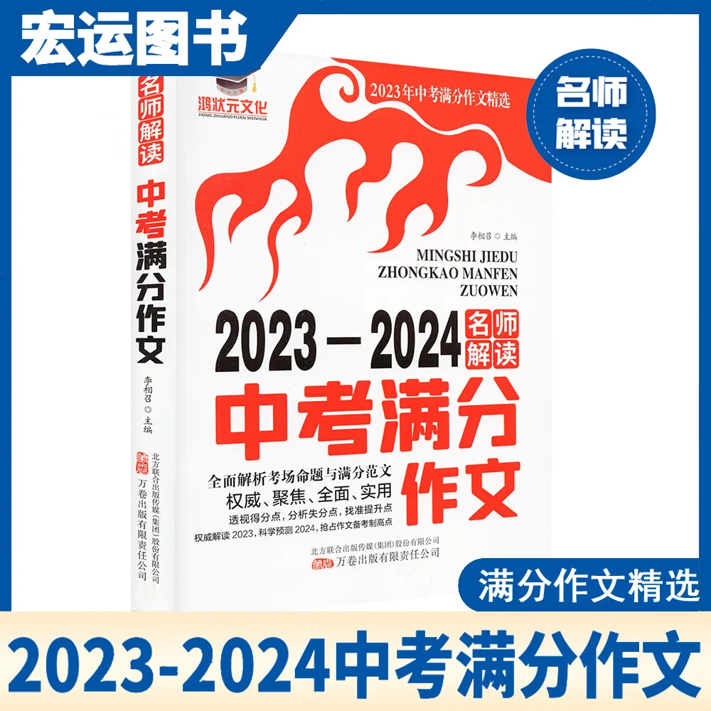 

Hong Zhuangyuan 2023-2024 старшая школа вход экзаменация полный балл композиция Полная коллекция выбранный знаменитый чай