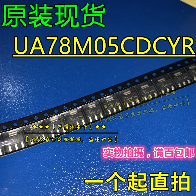 

20pcs 100% orginal new UA78M05CDCYR UA78M05 printing C5 SOT-223 MOS tube