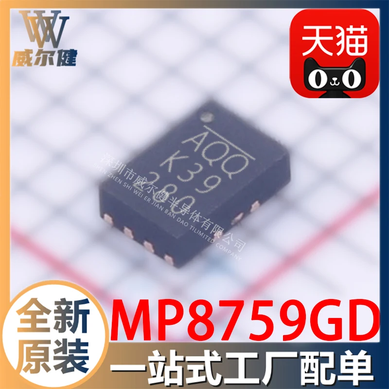 

Бесплатная доставка, модель MP8759GD QFN-12 IC MP8759, 10 шт.