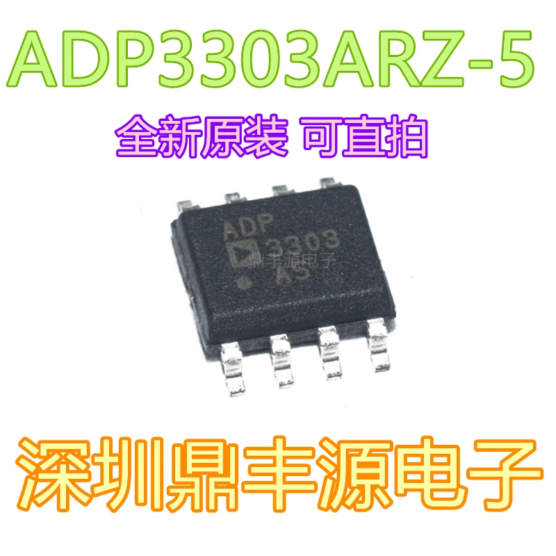

10 шт. в упаковке mailADP3303ARZ-5 ADP3303 A5 SOP-8