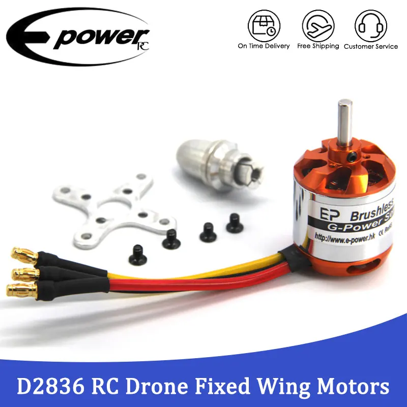 E-POWERRC детали бесщеточного двигателя D2836 2836 750 кВ 880 1120 1500 2-4S для радиоуправляемого