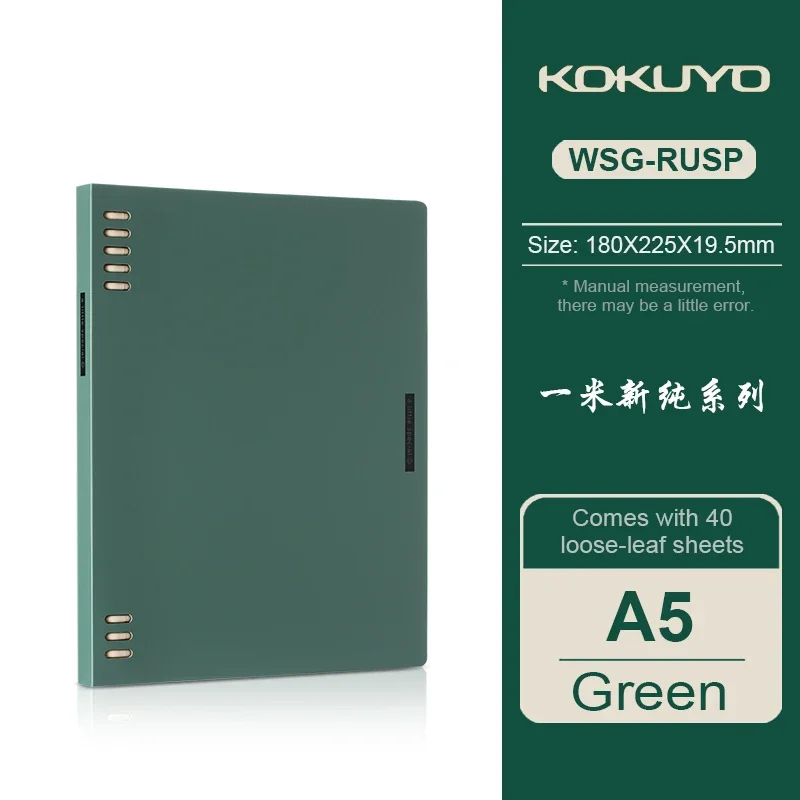 

Блокнот KOKUYO WSG-RUSP