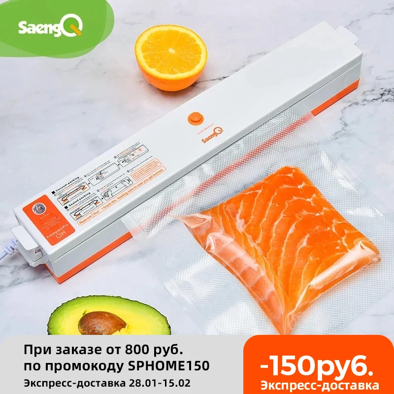Электрический вакуумный упаковщик для домашней кухни SaengQ с функцией вакуумная упаковка, вакуумные пакеты для пищевых продуктов 15 шт в…