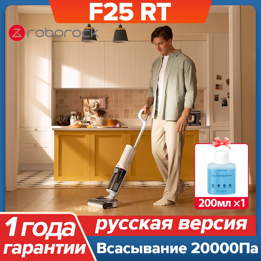 

Roborock F25 RT моющий пылесос