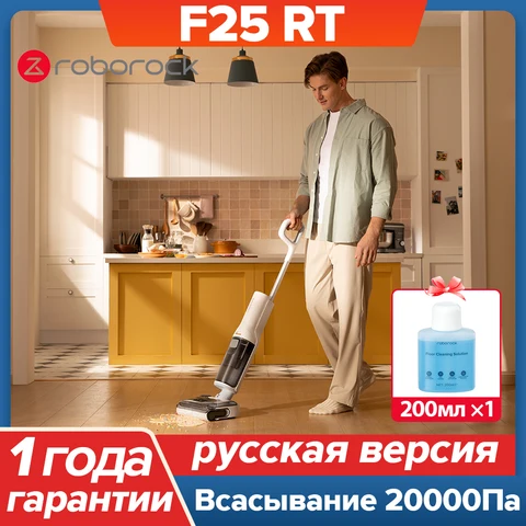 Roborock F25 RT моющий пылесос