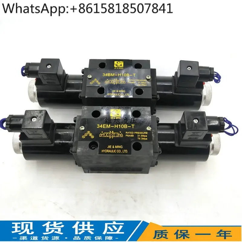 Электромагнитный распределитель гидравлической системы 34EO-H10B-T 34EM/BM/BO/BH/EH/EK/BY-B10H-T