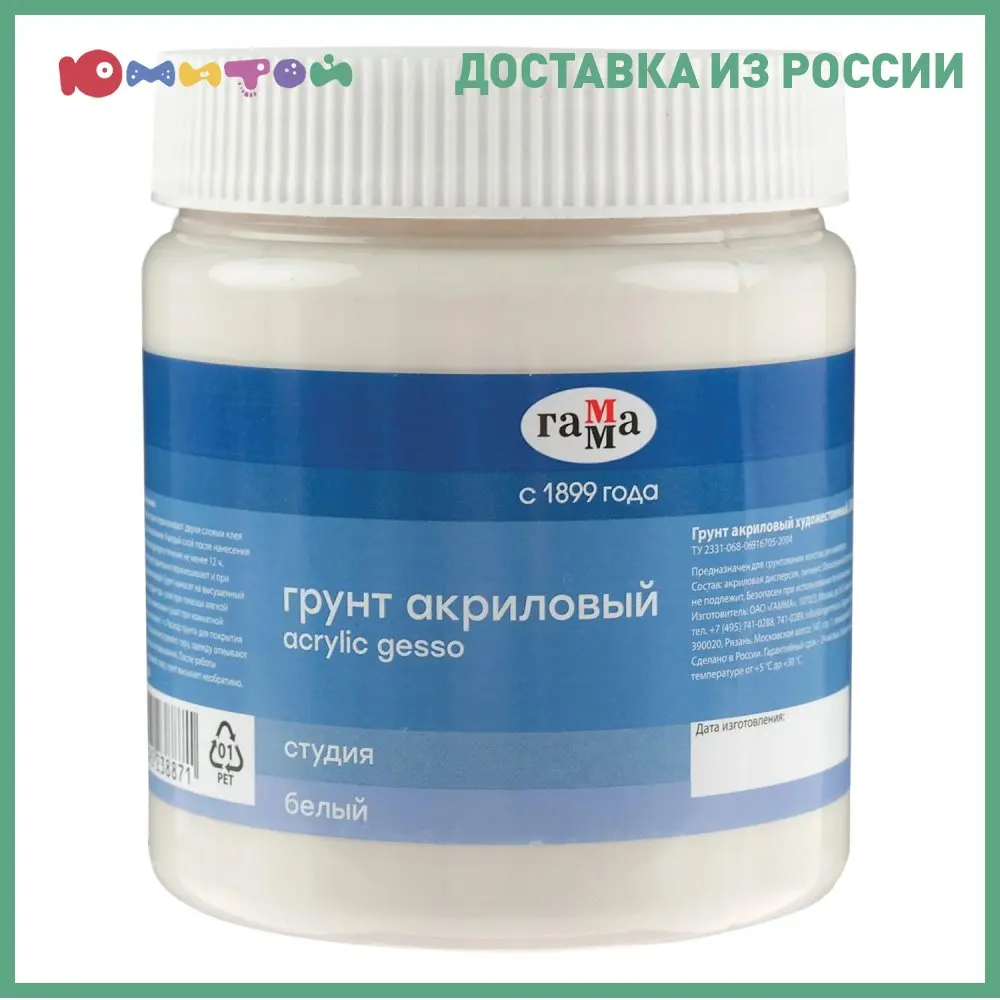 Грунт акриловый Гамма &quotСтудия&quot белый в банке 500 мл (2611204) |