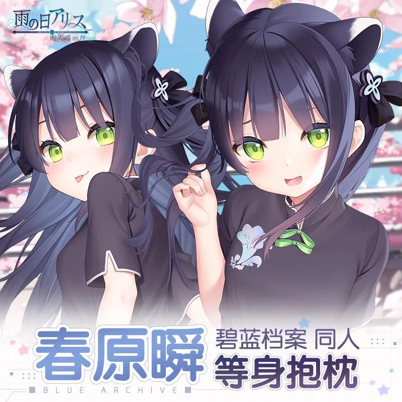 Подушка в стиле аниме Sunonara Syunn Dakimakura аксессуар для диванной подушки косплея