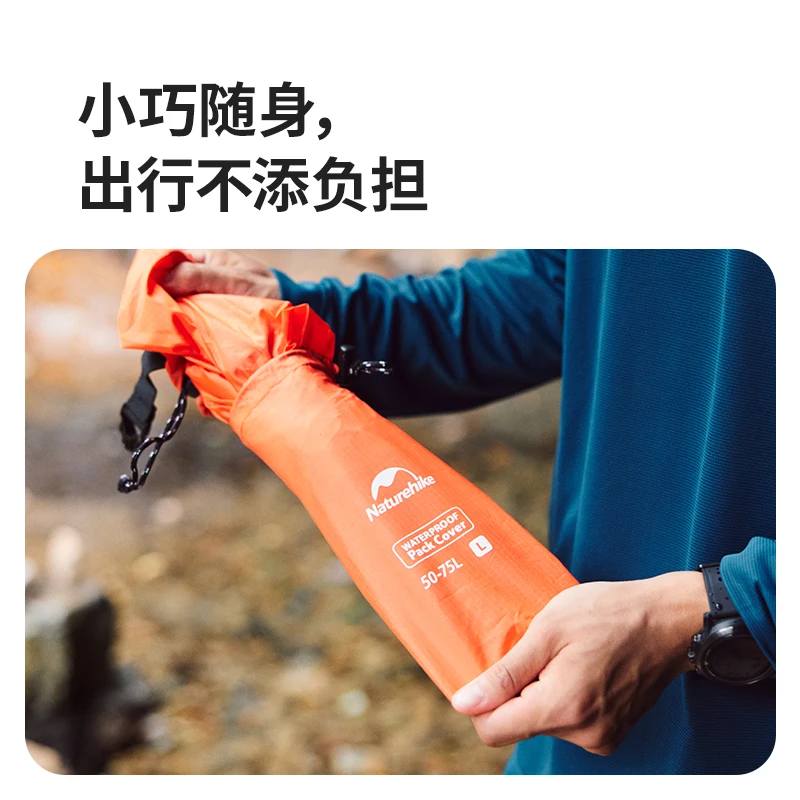 Фото Naturehike 20-75L Водонепроницаемый чехол для походного рюкзака, защита от дождя и пыли для туризма, альпинизма и кемпинга №5