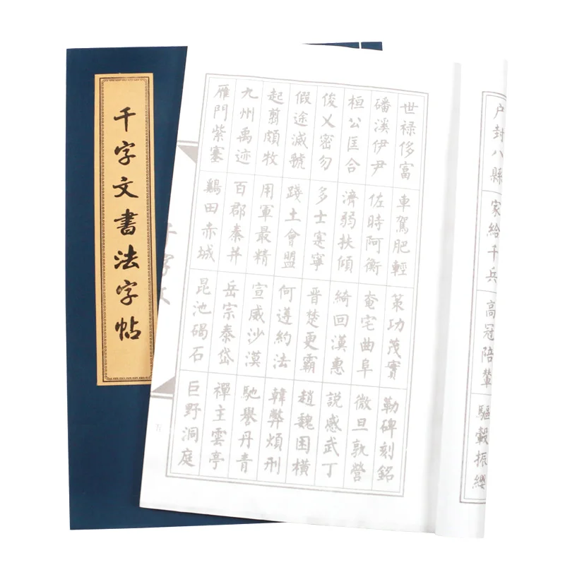 

New Thousand-Character Classic Learn Quickly Trace the Copybook Calligraphy Chinese Character Practice Small Rregular Scrip